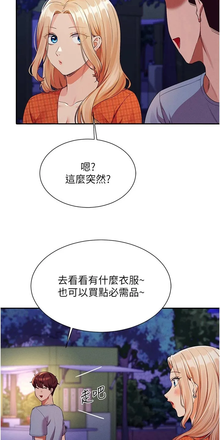 风云漫画身材漫画,第113章：逛一逛11图