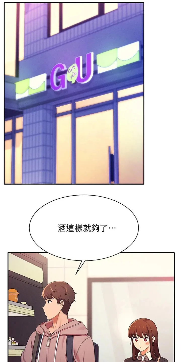 风云漫画结局漫画,第56章：去你家25图