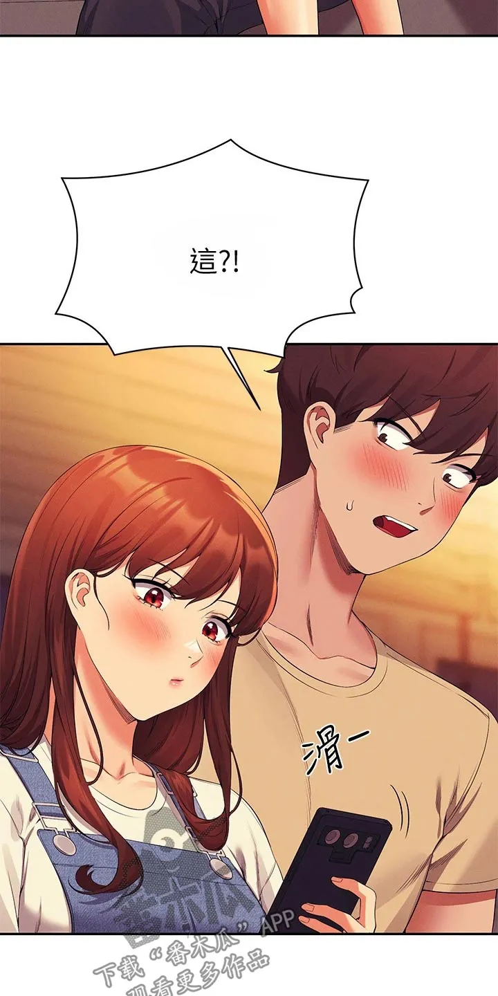理科风云漫画漫画,第106章：过夜14图