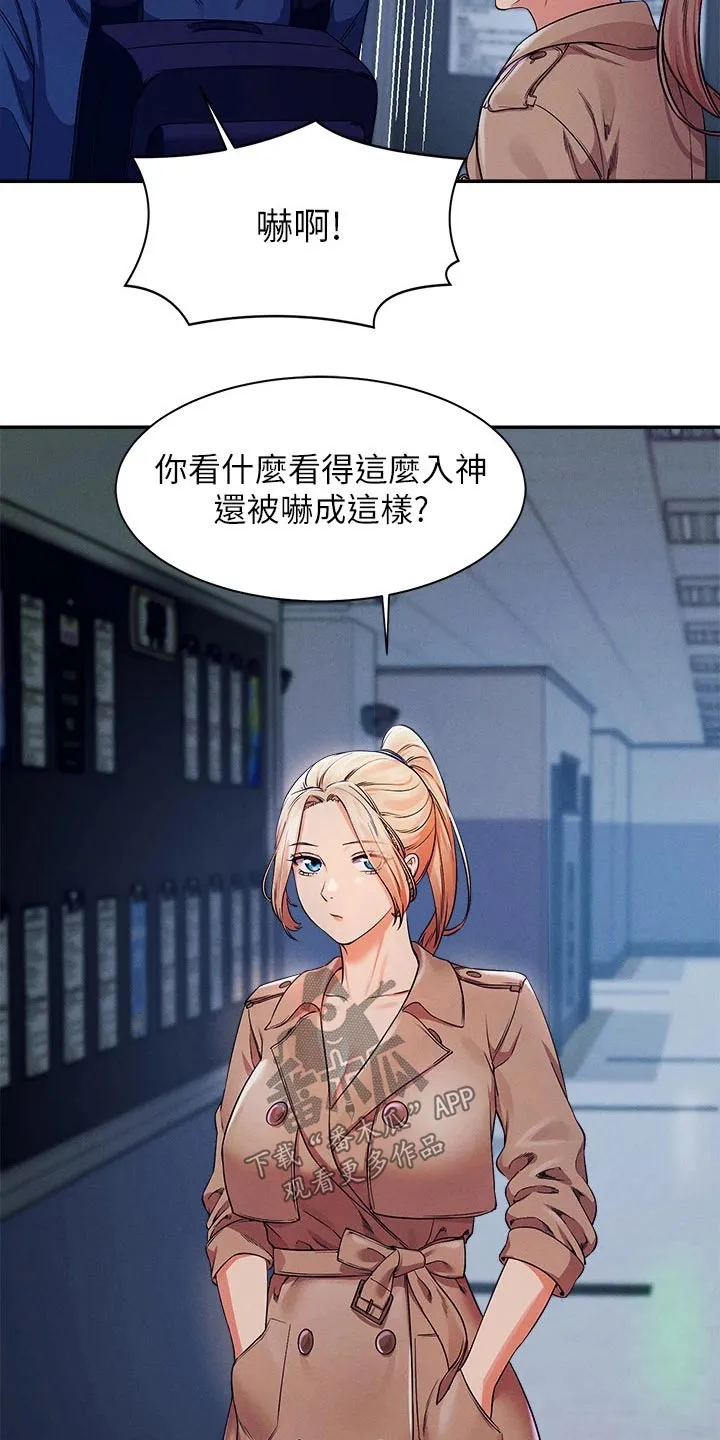 风云漫画成绩漫画,第63章：躲藏22图