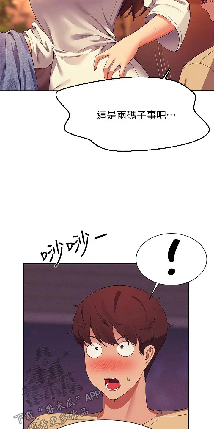 风云漫画百度百科漫画,第107章：恩情8图