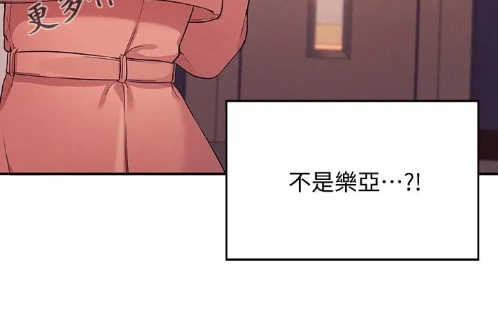 理科风云漫画漫画,第32章：不是你16图