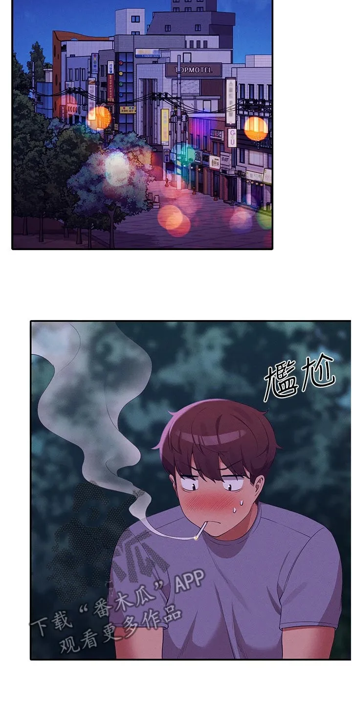 理科风云漫画漫画,第111章：是不是生气16图