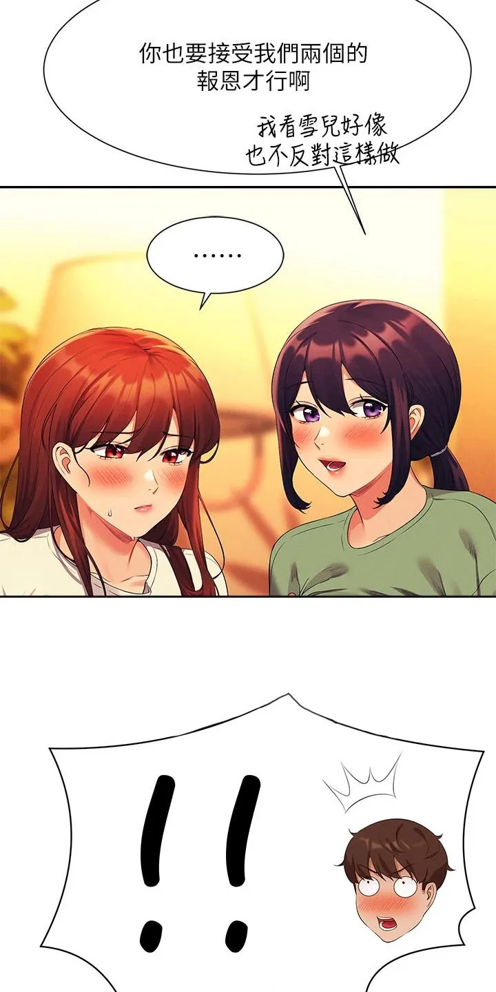 风云漫画百度百科漫画,第107章：恩情25图