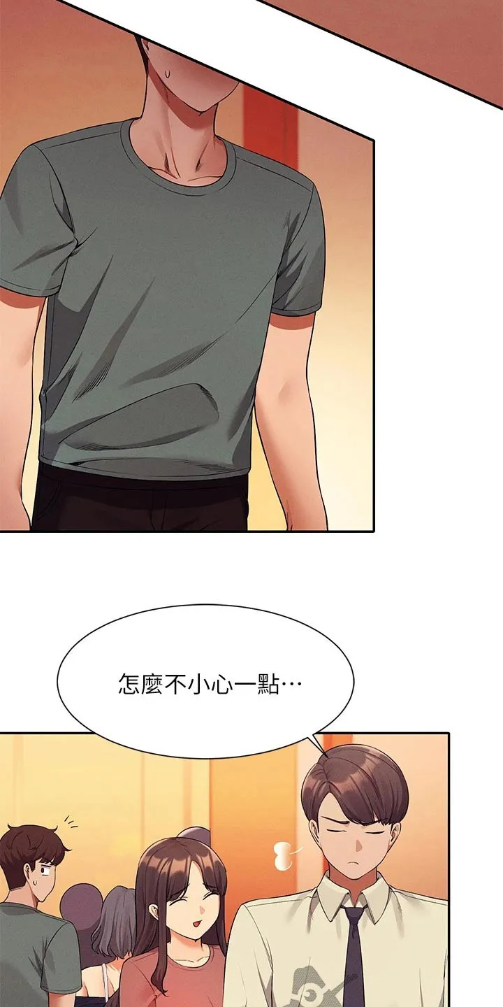 风云漫画身材漫画,第92章：心动8图
