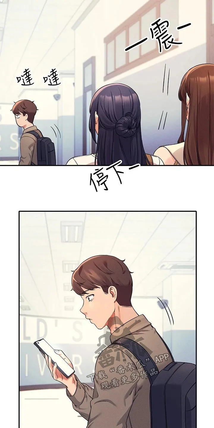 理科风云漫画漫画,第45章：过来一下15图