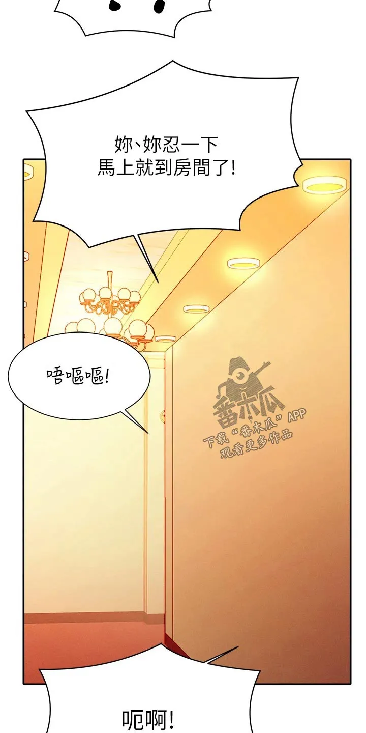 理科风云漫画漫画,第94章：尴尬14图