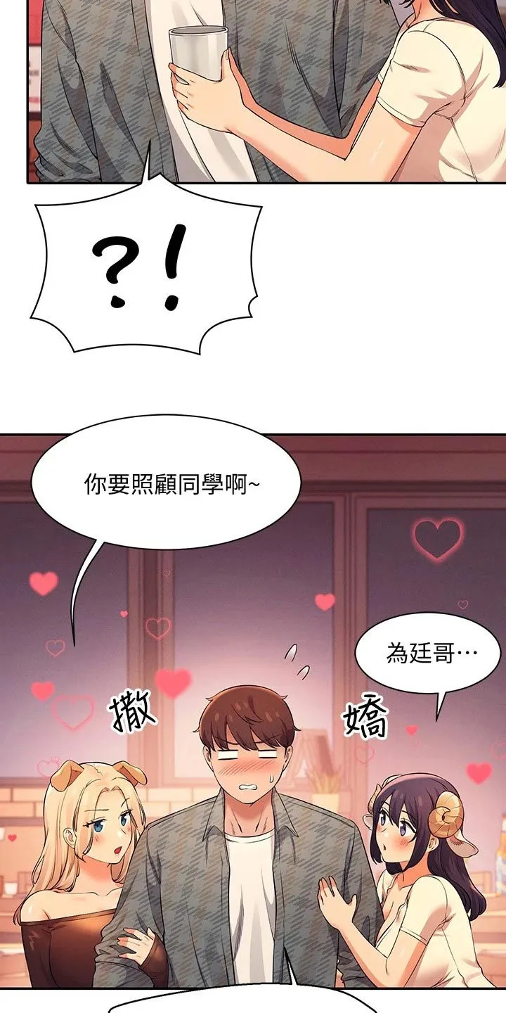 风云漫画结局漫画,第49章：争抢22图