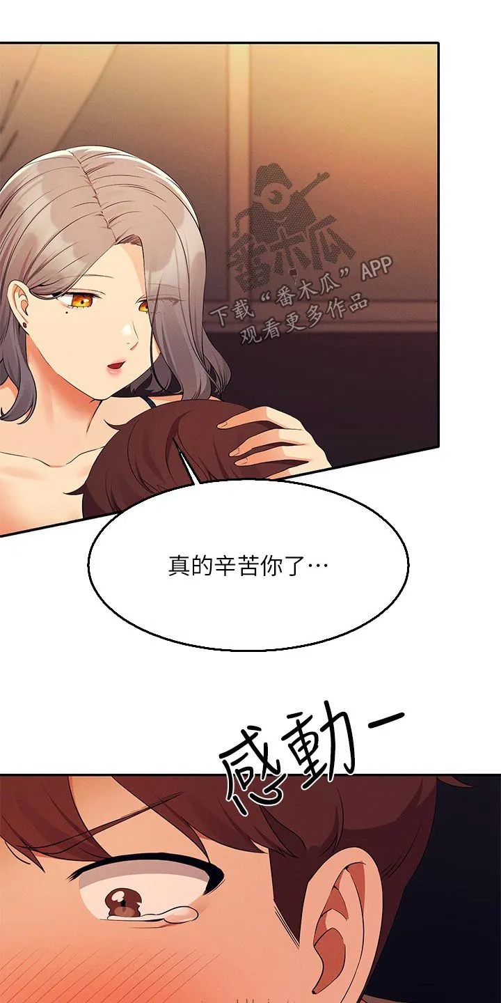 风云漫画结局漫画,第127章：建议8图