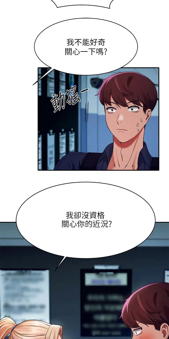 风云漫画百度百科漫画,第64章：有人8图