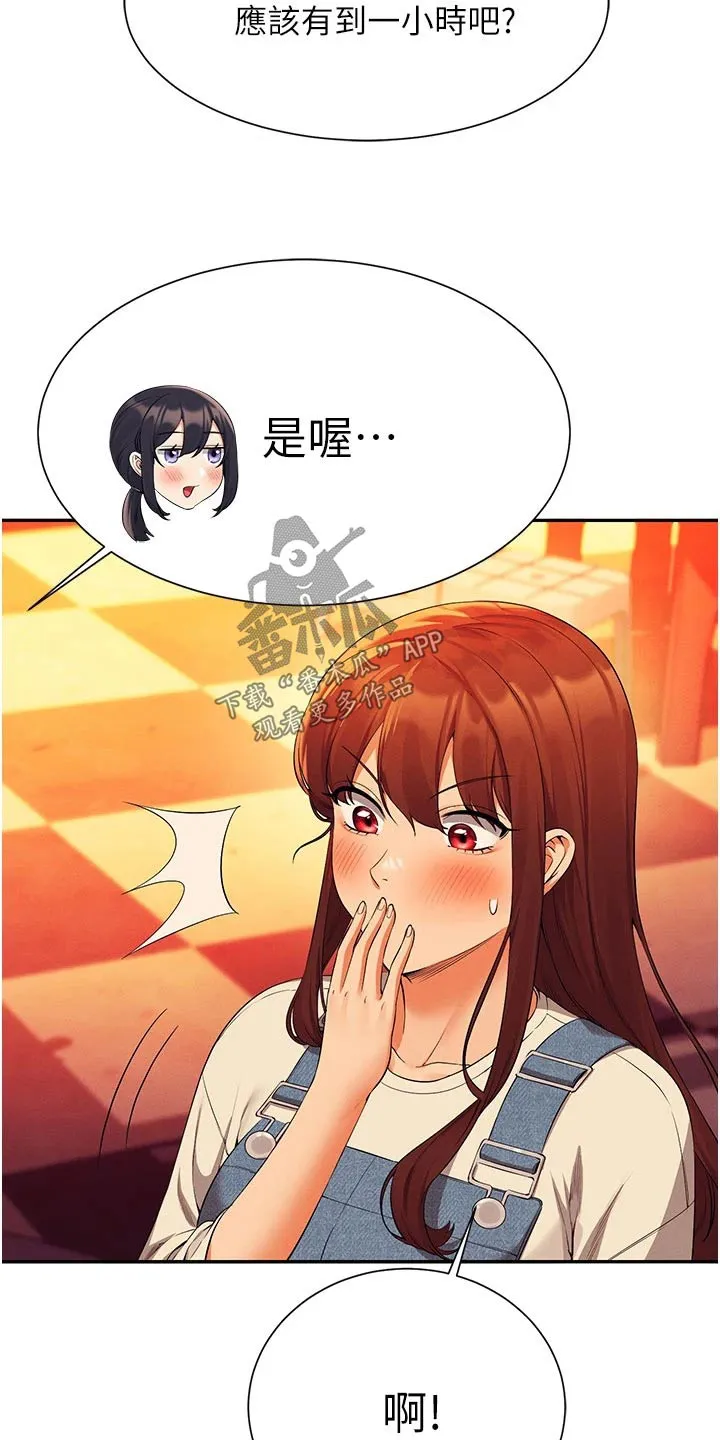 风云漫画身材漫画,第102章：这几个人29图