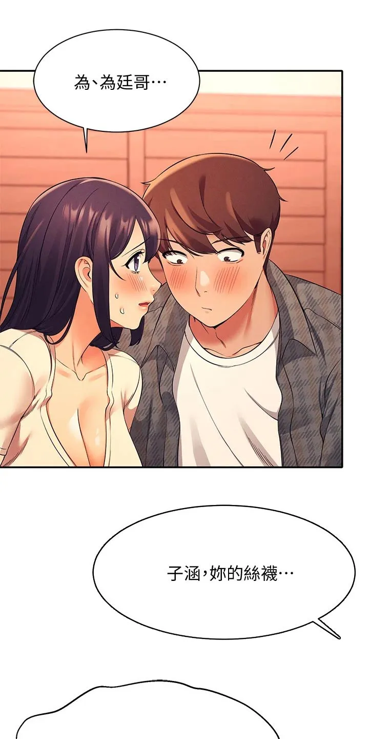 理科漫画书漫画,第52章：跑哪去了8图