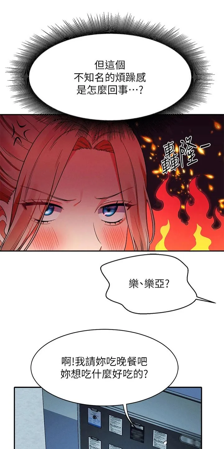 风云漫画百度百科漫画,第64章：有人17图