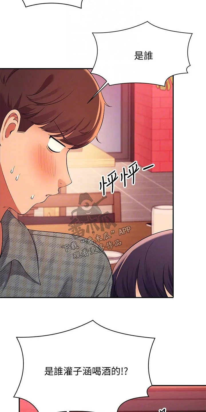 风云漫画结局漫画,第49章：争抢5图