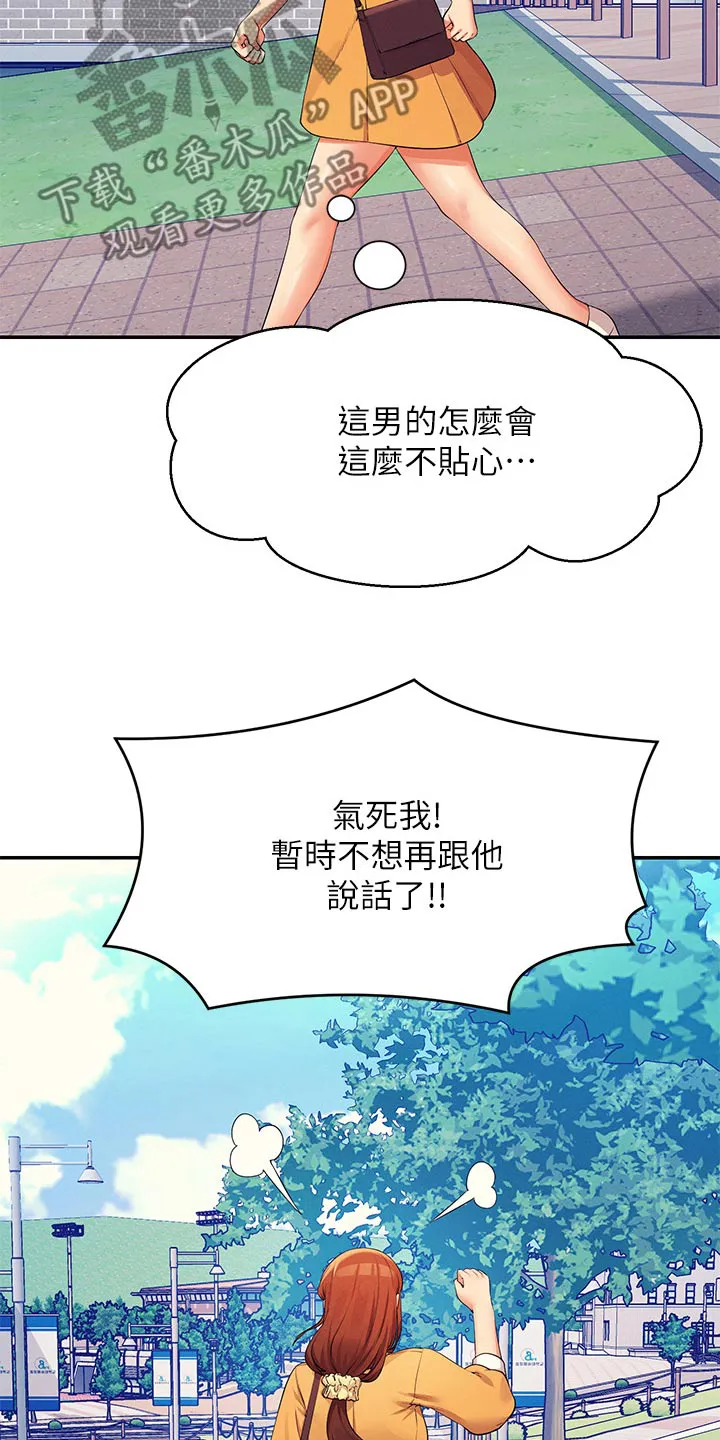 理科风云漫画漫画,第121章：闹腾13图