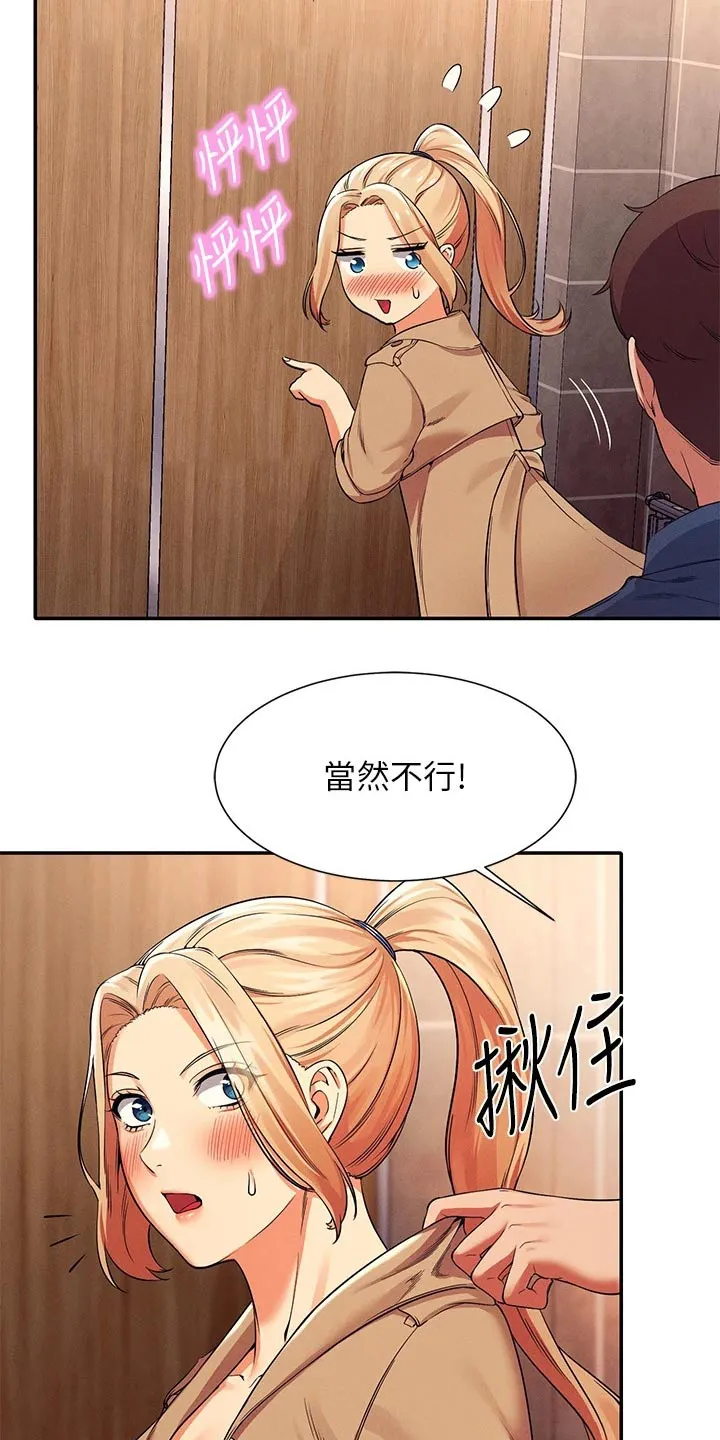 风云漫画结局漫画,第65章：安全的地方25图