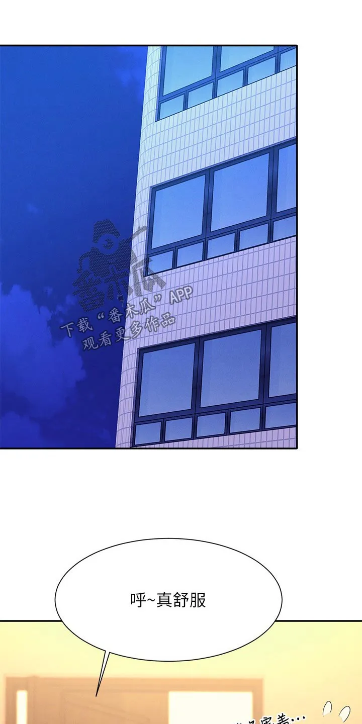 理科风云漫画漫画,第126章：倾听14图