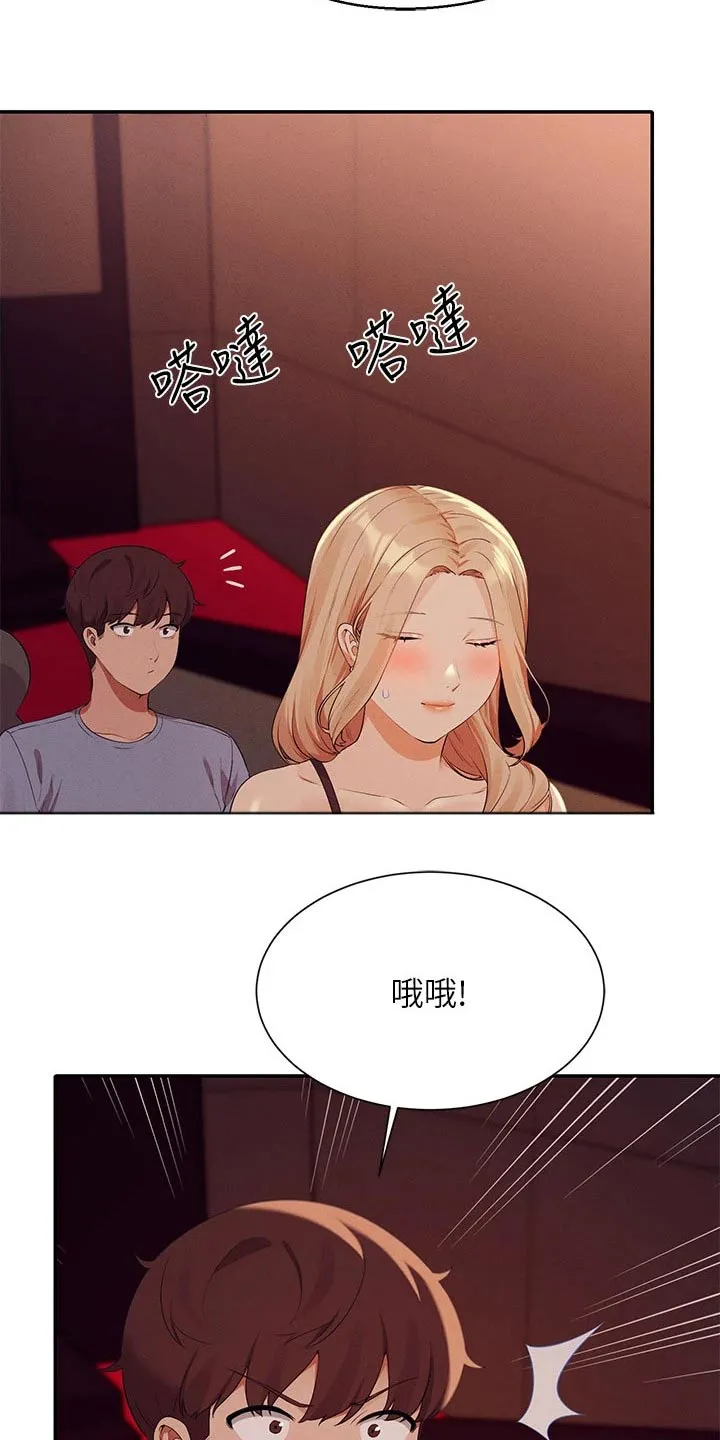 理科风云漫画漫画,第115章：电影院8图