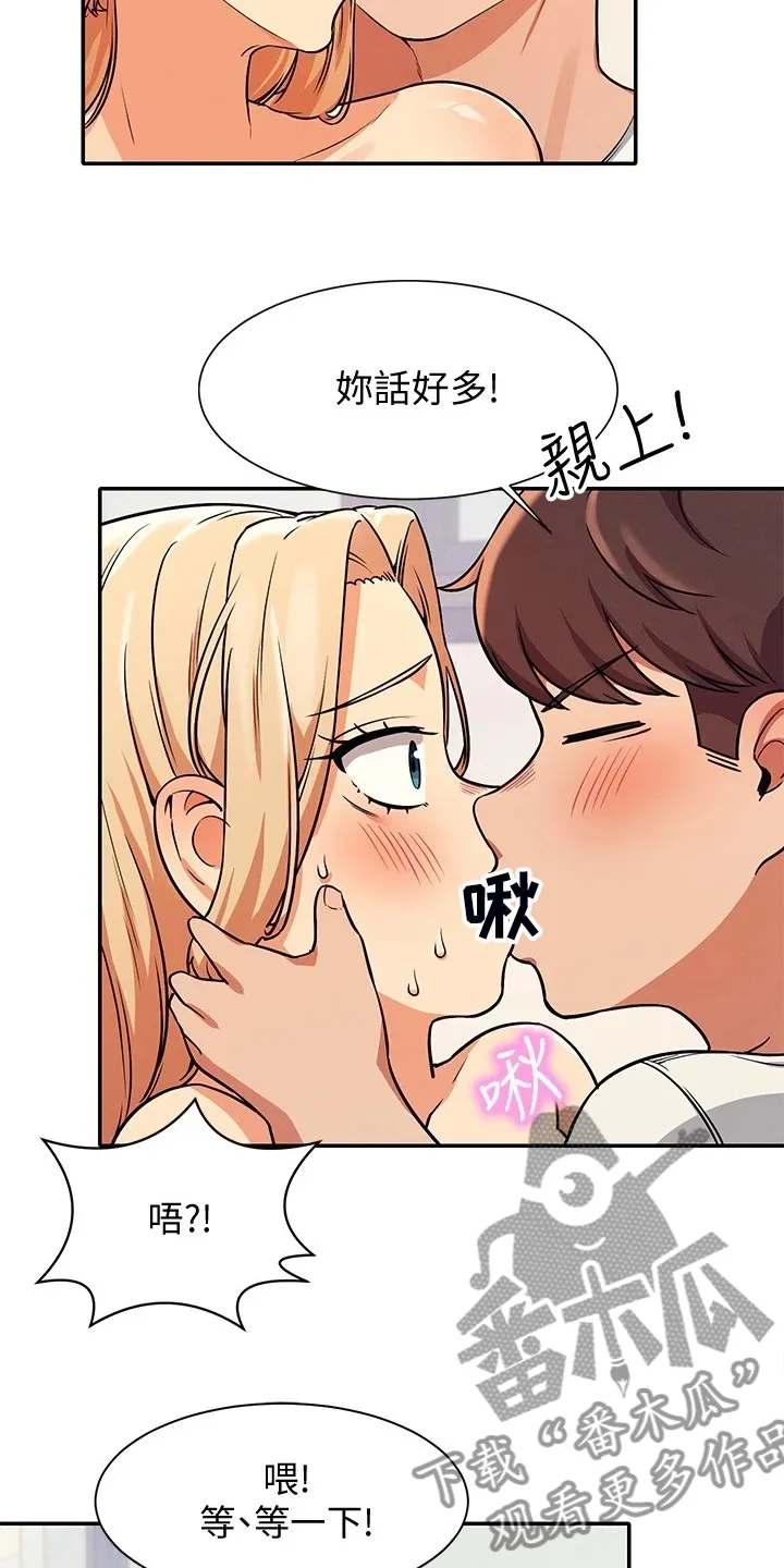 理科风云漫画漫画,第30章：替代品18图
