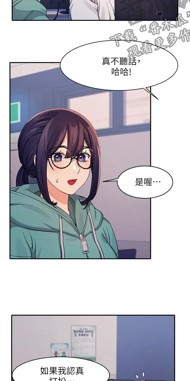理科风云漫画漫画,第25章：被发现了？6图