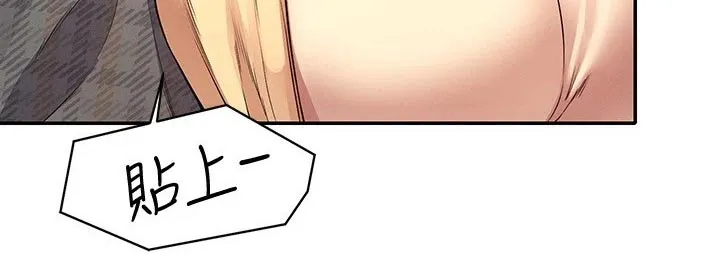 风云漫画结局漫画,第49章：争抢3图