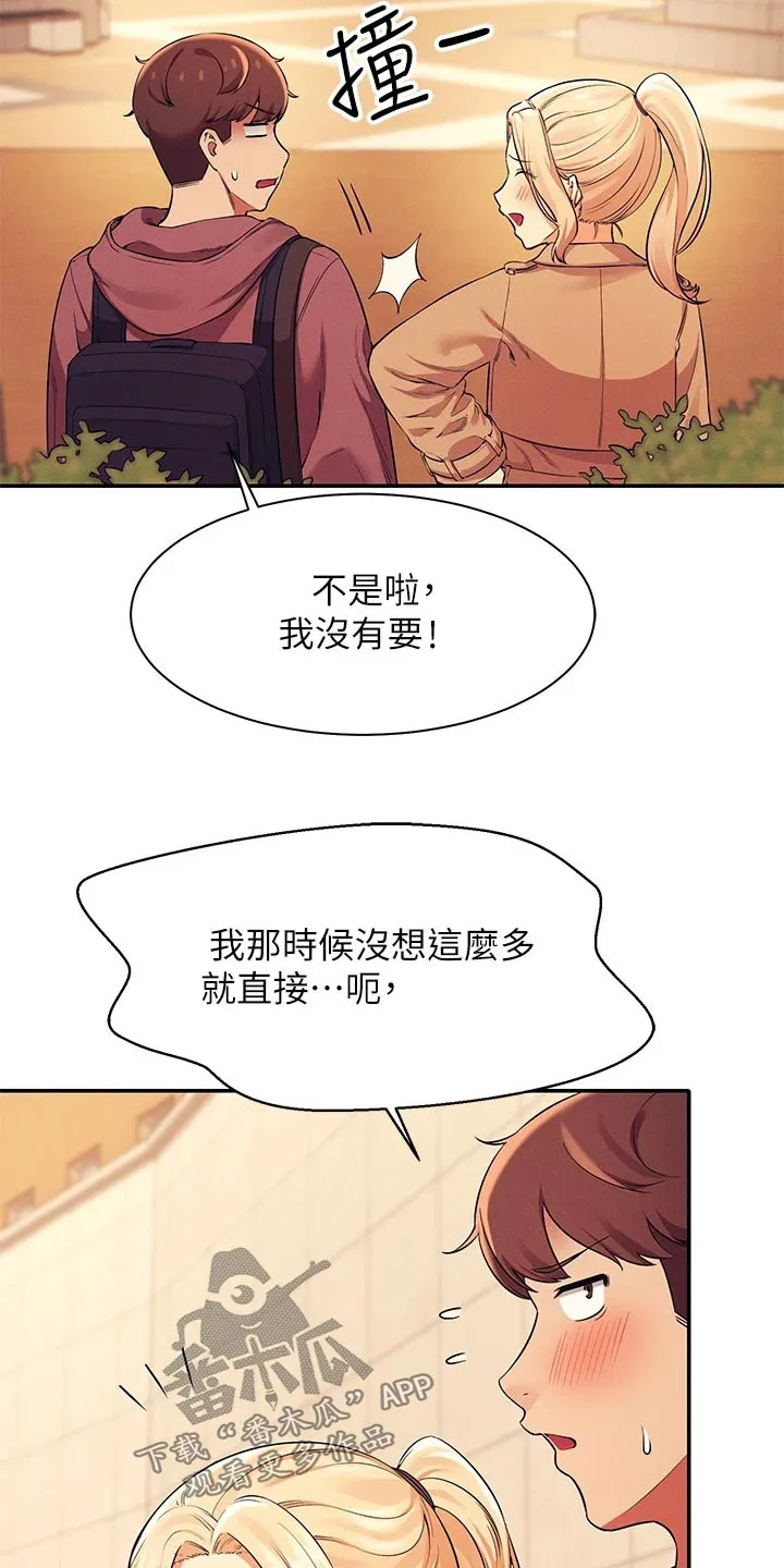 理科风云漫画漫画,第54章：放心吧18图