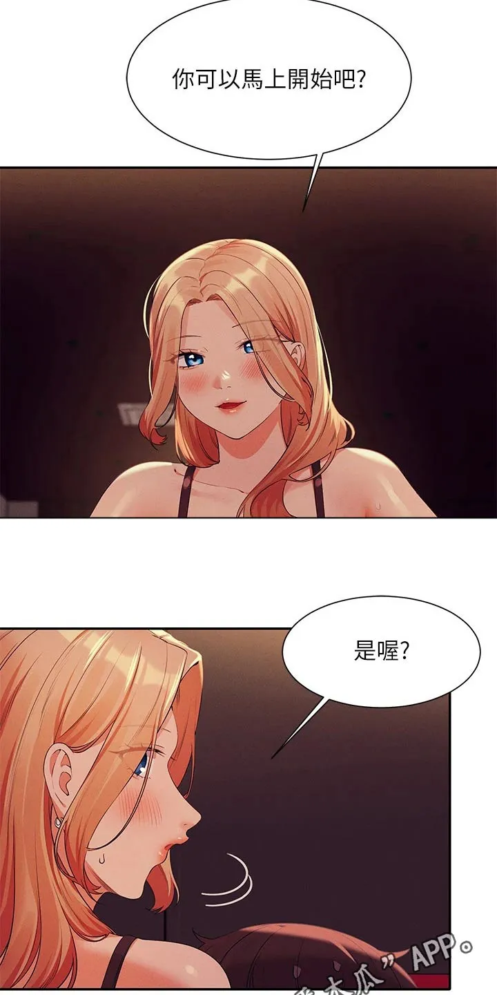 理科风云漫画漫画,第115章：电影院22图