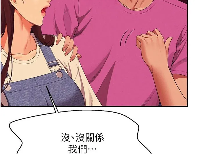 理科风云漫画漫画,第101章：怎么办13图