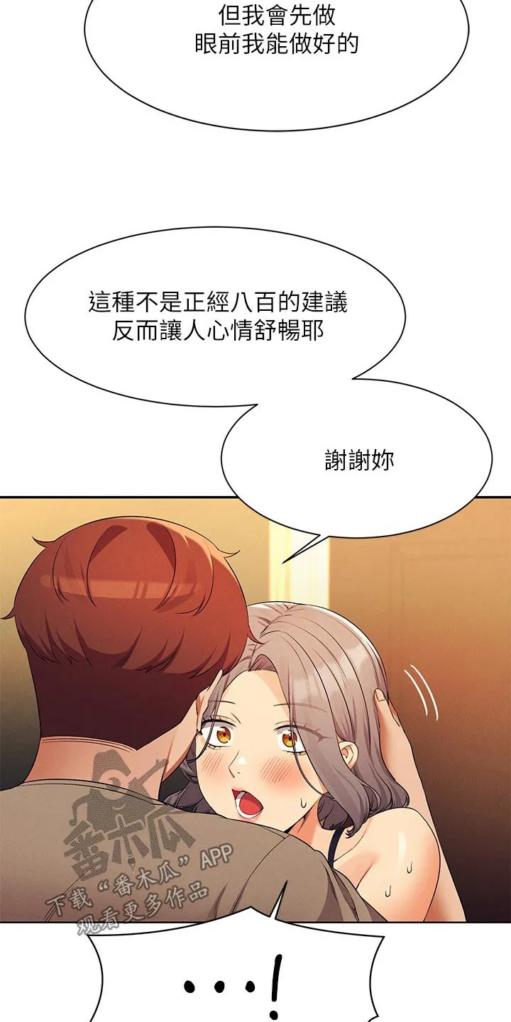 风云漫画结局漫画,第127章：建议22图