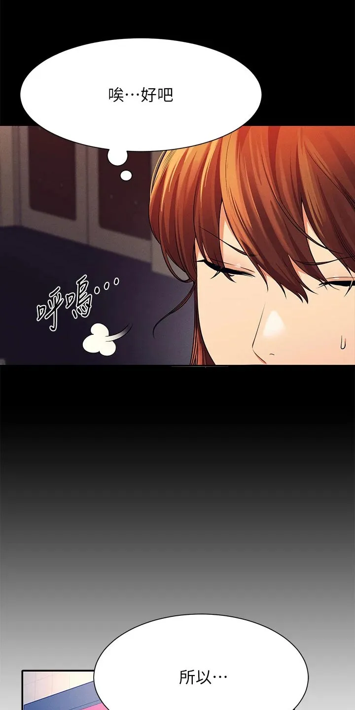 《风云》漫画漫画,第0章：5图