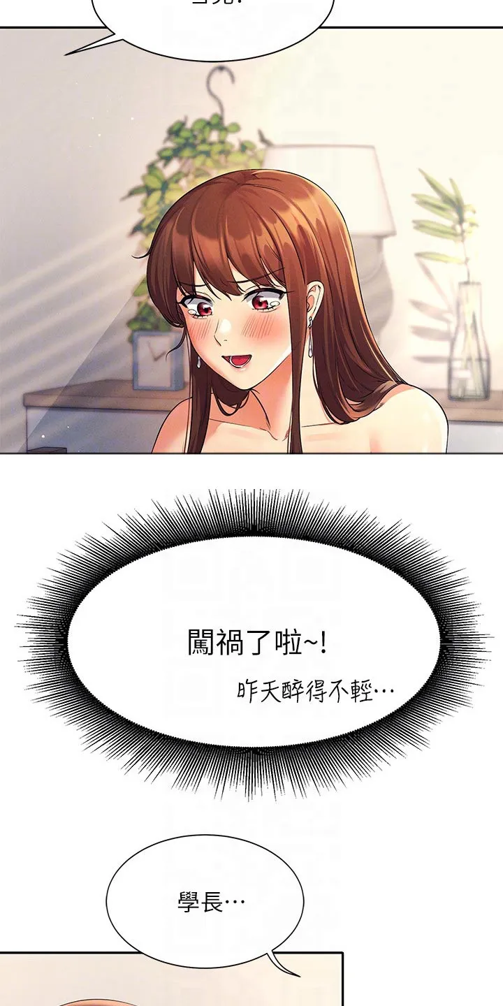风云漫画结局漫画,第61章：碰面7图