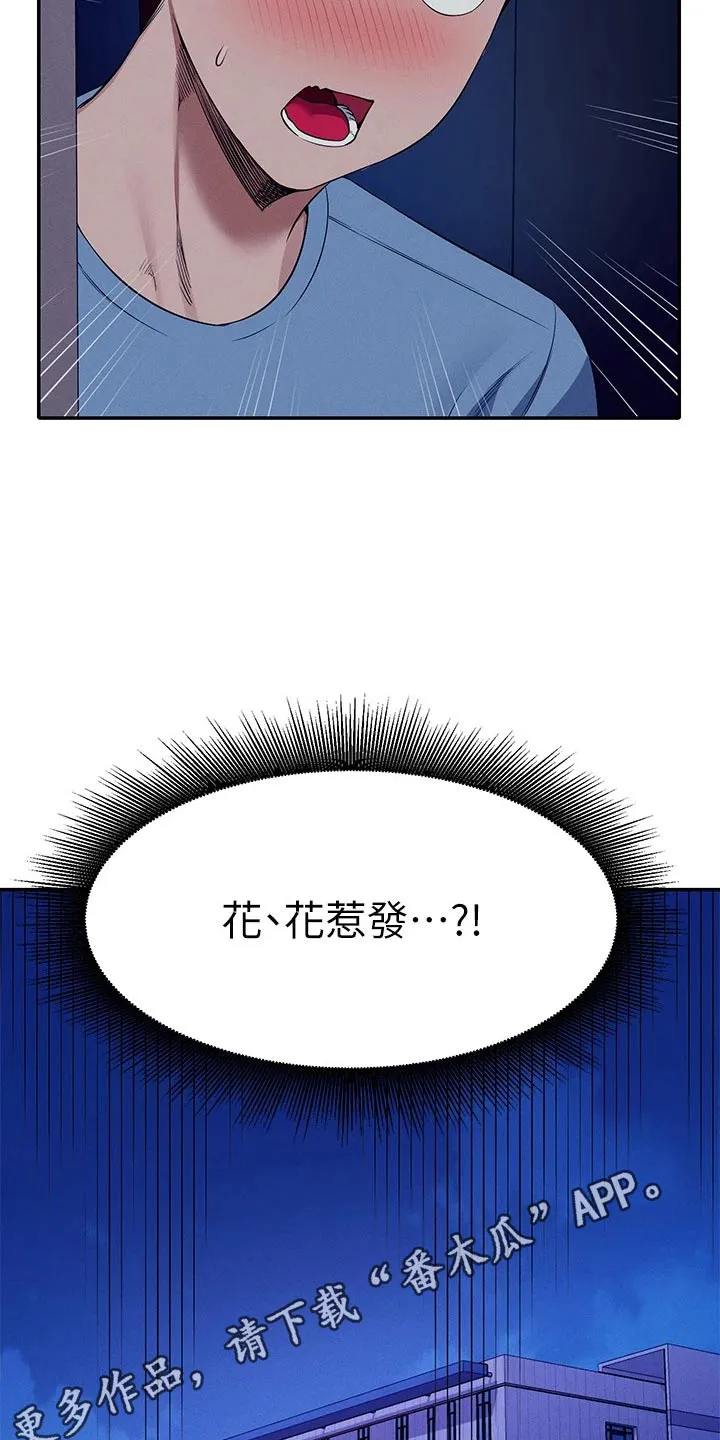 理科知识漫画漫画,第84章：结束28图