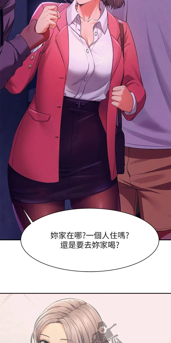 理科风云漫画漫画,第70章：出手4图