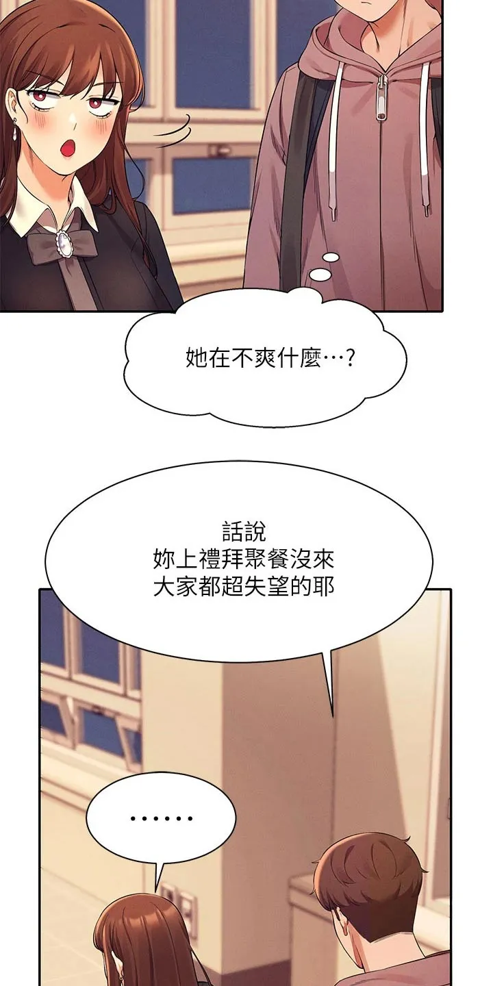 风云漫画结局漫画,第56章：去你家5图