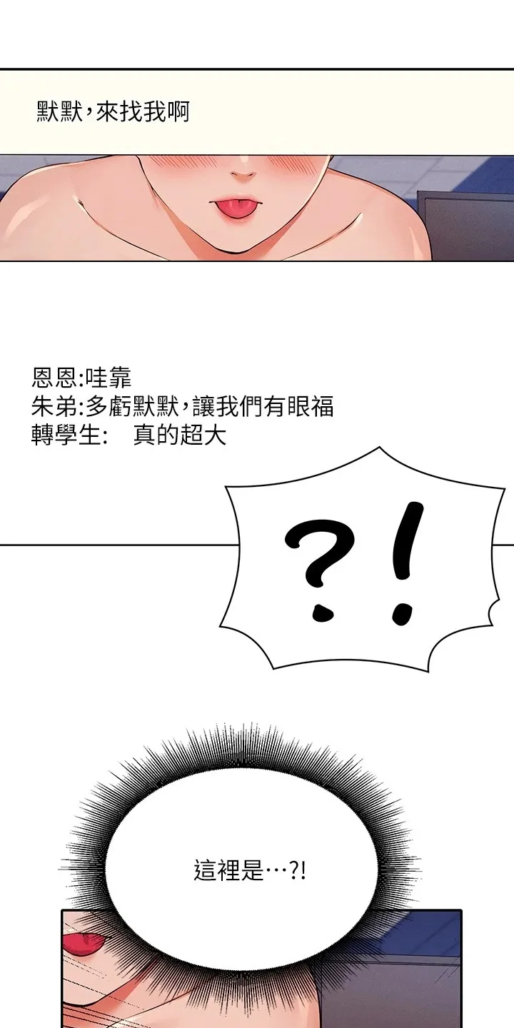 风云漫画独臂漫画,第35章：是雪见吗14图
