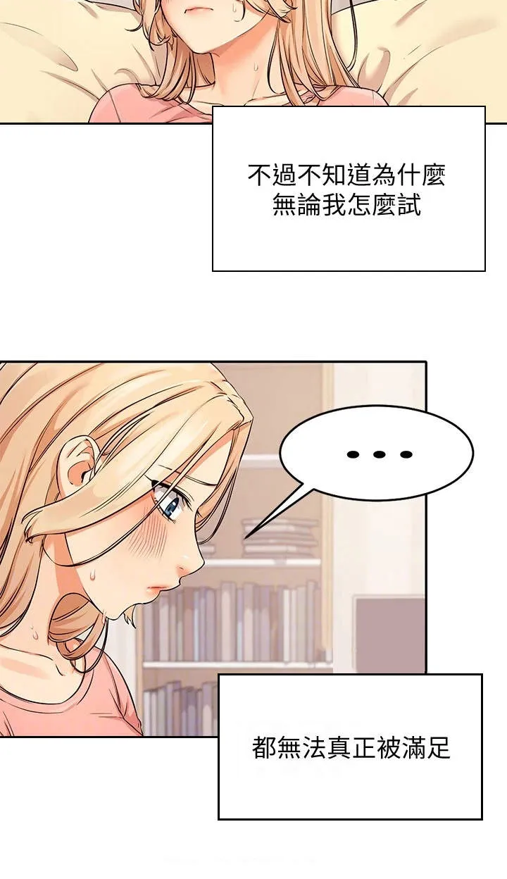 理科风云漫画漫画,第19章：昏睡过去22图