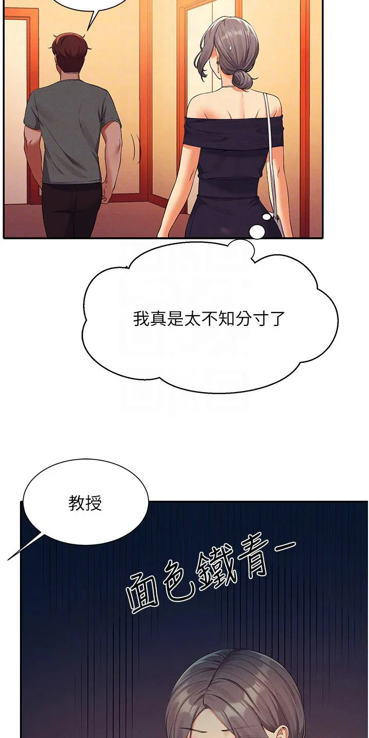 理科风云漫画漫画,第98章：遵命11图