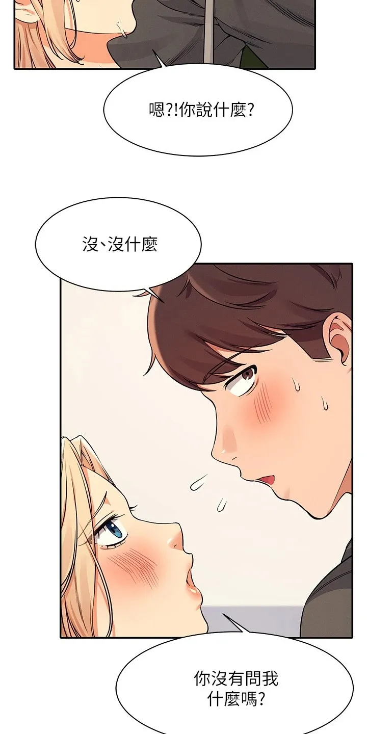 理科风云漫画漫画,第30章：替代品11图