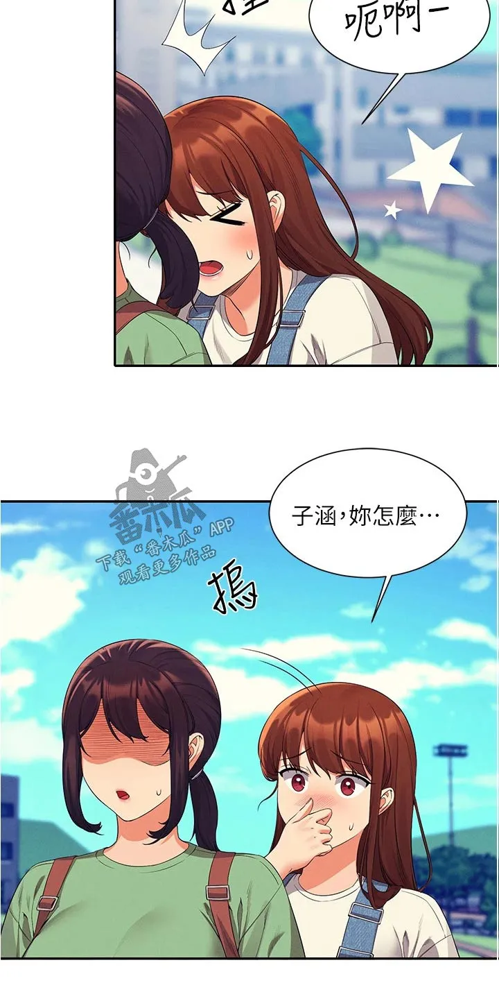 理科风云漫画漫画,第99章：这个时候19图
