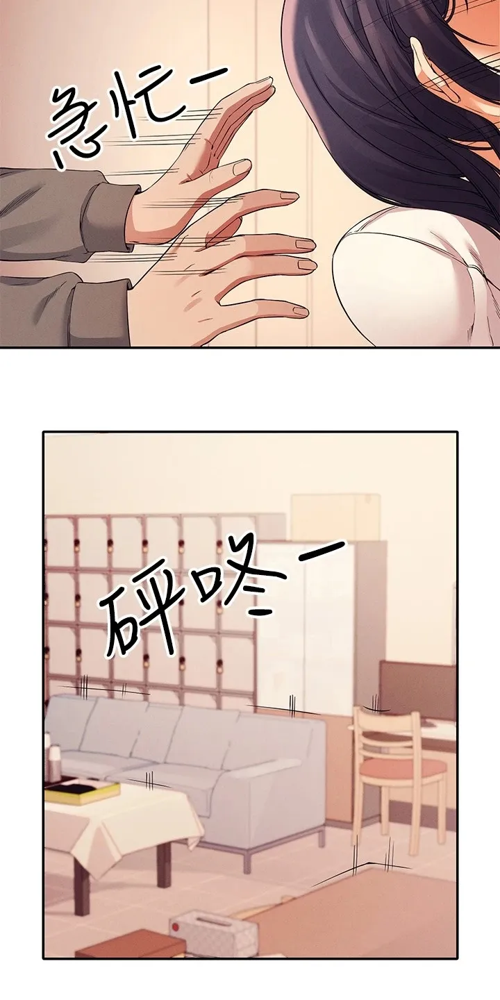 理科风云漫画漫画,第38章：美丽的误会7图
