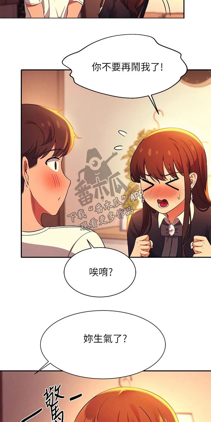 风云漫画身材漫画,第60章：害羞的样子18图