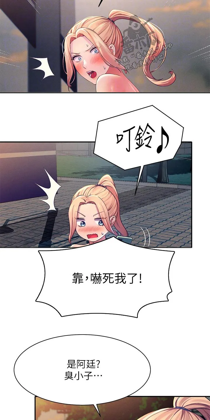 风云漫画结局漫画,第68章：接下来8图