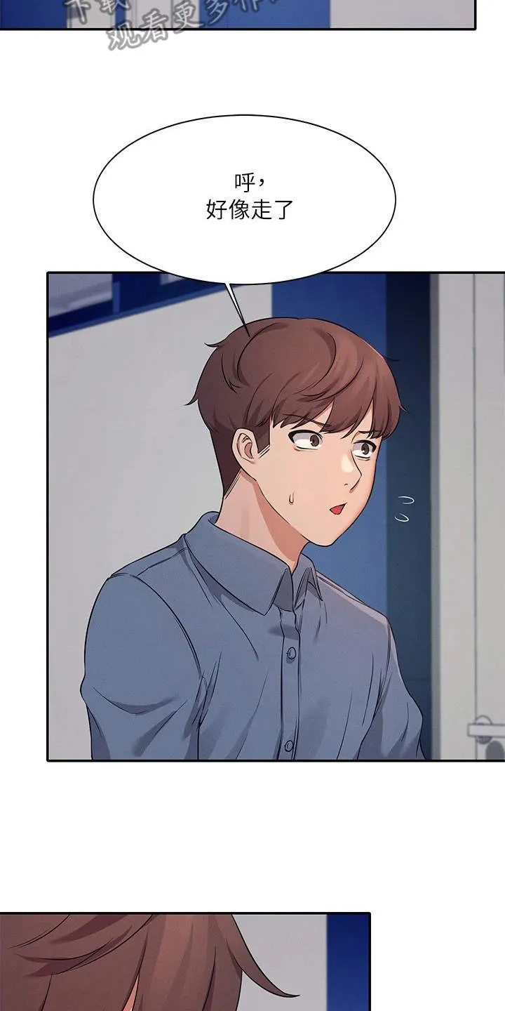 风云漫画结局漫画,第18章：很难适应18图