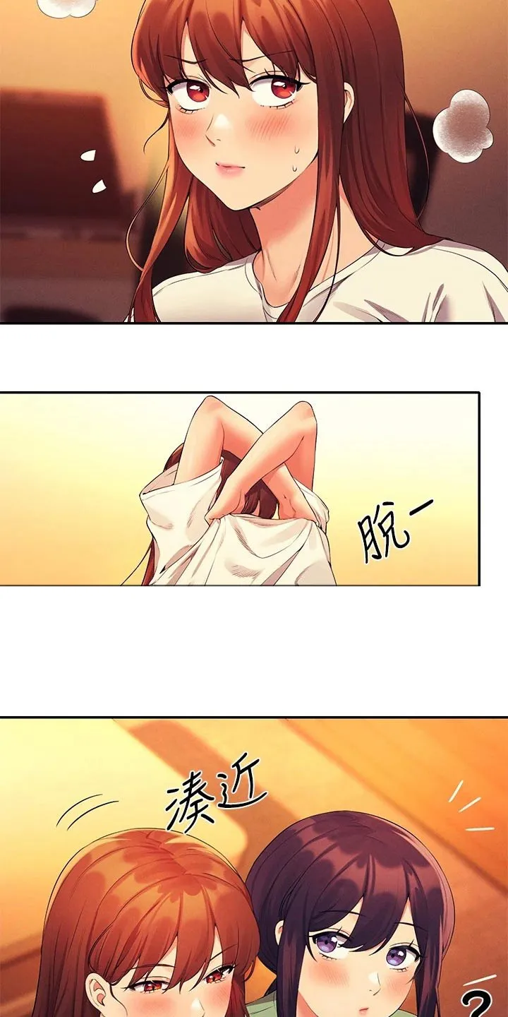 理科风云漫画漫画,第108章：开始吧9图