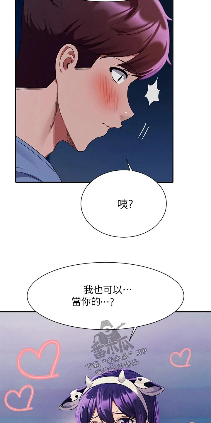 理科风云漫画漫画,第86章：拍照5图