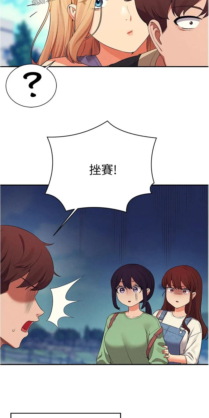 理科风云漫画漫画,第99章：这个时候23图