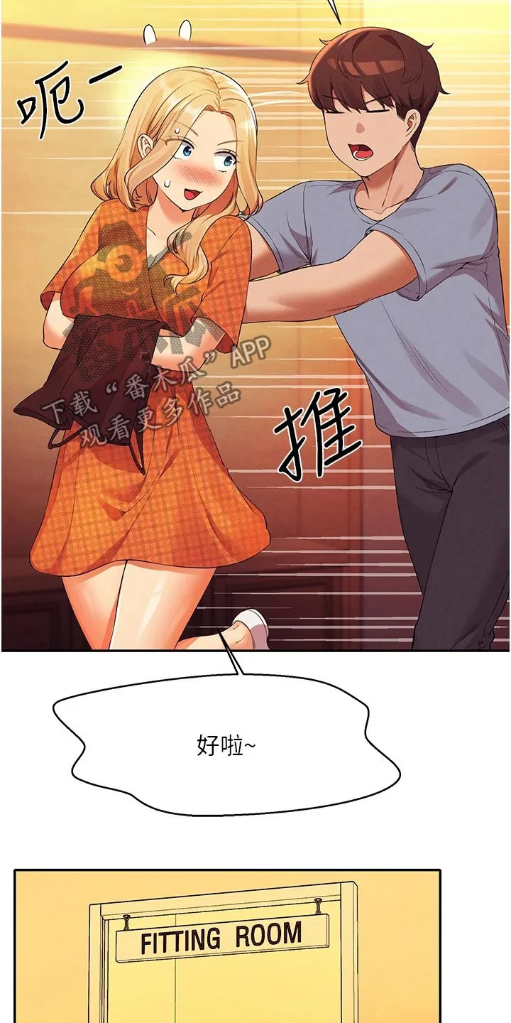风云漫画身材漫画,第113章：逛一逛20图