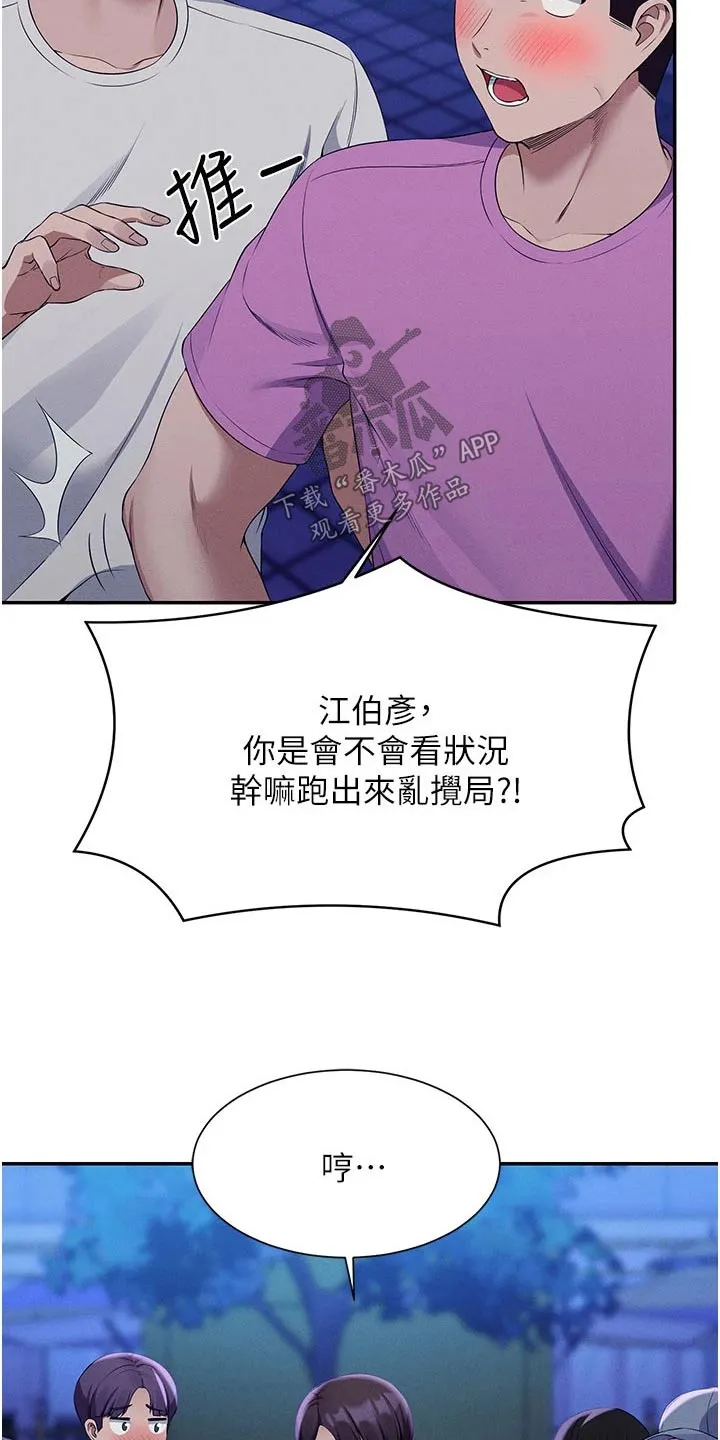 风云漫画百度百科漫画,第103章：出手10图