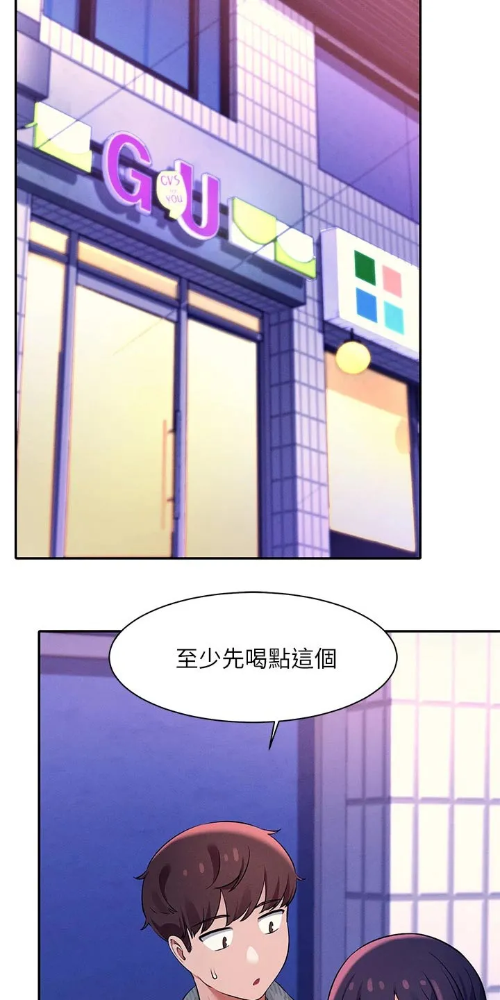 理科风云漫画漫画,第50章：有话要说11图