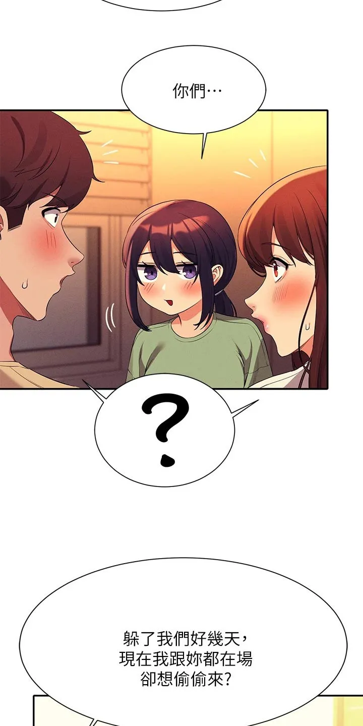 风云漫画百度百科漫画,第107章：恩情14图